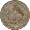سکه 50 دینار 1337 نیکل - VF35 - احمد شاه
