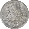 سکه شاهی 1341 و 1328 (دو تاریخ) صاحب زمان - ارور - VF25 - احمد شاه