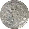سکه شاهی 1341 صاحب زمان - VF35 - احمد شاه