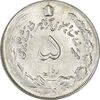 سکه 5 ریال 1350 آریامهر - MS62 - محمد رضا شاه