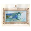 مجموعه اسکناس های بانک مرکزی (از 100 ریال تا 10000 ریال) - جمهوری اسلامی