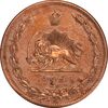 سکه 25 دینار 1314 مس - AU55 - رضا شاه