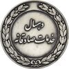 مدال نقره کارخانه اتومبیل سازی خاور (با جعبه فابریک) - UNC - محمد رضا شاه