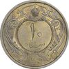 سکه 10 دینار 1310 - MS62 - رضا شاه