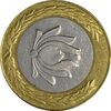 سکه 250 ریال 1376 (چرخش 110 درجه) - AU50 - جمهوری اسلامی