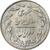 سکه 10 ریال 1363 پشت بسته - AU55 - جمهوری اسلامی