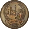 مدال برنز پنجاهمین سال شاهنشاهی پهلوی 2535 (بانک سپه) - AU50 - محمد رضا شاه