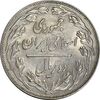 سکه 2 ریال 1360 (چرخش 45 درجه) - AU55 - جمهوری اسلامی