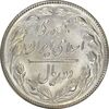 سکه 2 ریال 1367 - MS63 - جمهوری اسلامی