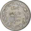 سکه 10 ریال 1363 پشت بسته - VF35 - جمهوری اسلامی