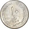 سکه 10 ریال 1364 (صفر بزرگ) پشت بسته - MS63 - جمهوری اسلامی