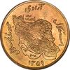 سکه 50 ریال 1359 (صفر کوچک) - MS62 - جمهوری اسلامی
