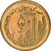 سکه 50 ریال 1365 - MS61 - جمهوری اسلامی