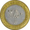 سکه 250 ریال 1373 - AU58 - جمهوری اسلامی