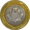 سکه 250 ریال 1373 - MS64 - جمهوری اسلامی