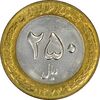 سکه 250 ریال 1374 - MS62 - جمهوری اسلامی