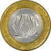 سکه 250 ریال 1374 - MS62 - جمهوری اسلامی