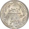 سکه 20 ریال 1359 (چرخش 180 درجه) - MS63 - جمهوری اسلامی