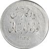 مدال نقره نوروز 1336 یادگار نوروز باستانی - AU55 - محمد رضا شاه