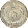 سکه 5 ریال 1328 - MS62 - محمد رضا شاه
