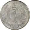 سکه 1 ریال 1323 - MS62 - محمد رضا شاه