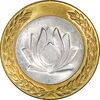 سکه 250 ریال 1378 - UNC - جمهوری اسلامی