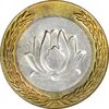 سکه 250 ریال 1381 - UNC - جمهوری اسلامی