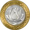 سکه 250 ریال 1382 (ضرب صاف) - UNC - جمهوری اسلامی