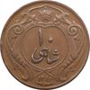 سکه 10 شاهی 1314 (مکرر تاریخ) - رضا شاه