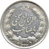مدال نقره نوروز 1333 - یا صاحب الزمان - محمد رضا شاه