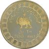 مدال نقره 200 ریال جشنهای 2500 ساله 1350 (با کاور فابریک) - PF63 - محمد رضا شاه