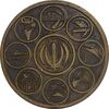 مدال اولین دوره مسابقات بانوان کشورهای اسلامی 1371 - EF45 - جمهوری اسلامی
