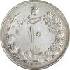 سکه 10 ریال 1323 - VF35 - محمد رضا شاه