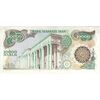 اسکناس 10000 ریال (اردلان - مولوی) فیلیگران شیر و خورشید - تک - AU58 - جمهوری اسلامی