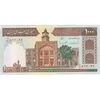 اسکناس 1000 ریال (ایروانی - قاسمی) فیلیگران الله - تک - UNC61 - جمهوری اسلامی