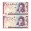 اسکناس 100 ریال (حسینی - شیبانی) فیلیگران الله - جفت - UNC62 - جمهوری اسلامی