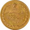 مدال طلا ده هزار و مین روز شاهنشاهی 1347 - MS62 - محمد رضا شاه