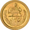 سکه طلا ربع پهلوی 2536 آریامهر - MS63 - محمد رضا شاه