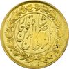 سکه طلا 1 تومان 1297 - AU50 - ناصرالدین شاه