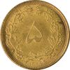 سکه 5 دینار 1319 برنز - MS63 - رضا شاه