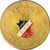 مدال یادبود جام فوتبال آسیایی 1347 - AU - محمدرضا شاه