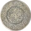 مدال نقره کارخانجات دنیای فلز 1340 - MS61 - محمد رضا شاه
