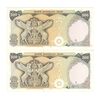 اسکناس 500 ریال (یگانه - خوش کیش) - جفت - UNC61 - محمد رضا شاه
