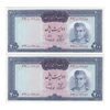 اسکناس 200 ریال (آموزگار - سمیعی) - جفت - UNC61 - محمد رضا شاه