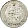 مدال نقره نوروز 1347 (لافتی الا علی) - MS61 - محمد رضا شاه