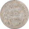 سکه 20 ریال (دو رو جمهوری) - VF35 - جمهوری اسلامی