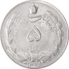 سکه 5 ریال 1326 - EF45 - محمد رضا شاه