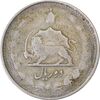 سکه 2 ریال 1326 - VF25 - محمد رضا شاه