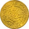 مدال طلا امام علی (ع) کوچک - AU58 - محمد رضا شاه