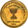مدال برنز انجمن کلیمیان 1344 - AU55 - محمد رضا شاه